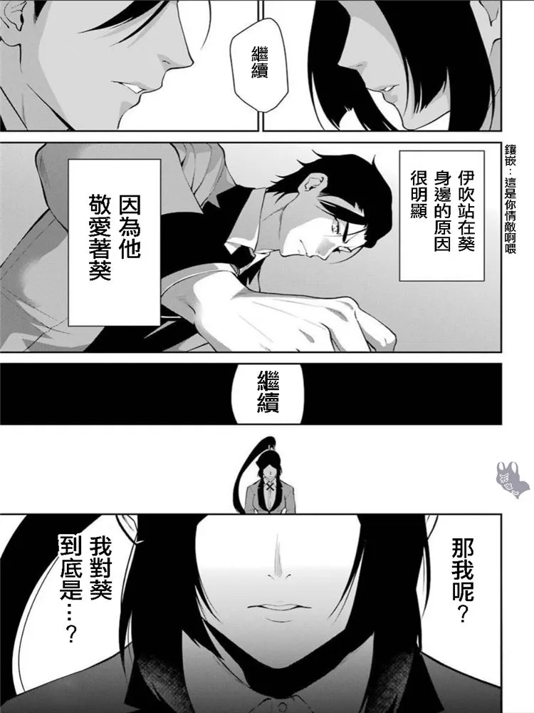 第41话 第9页