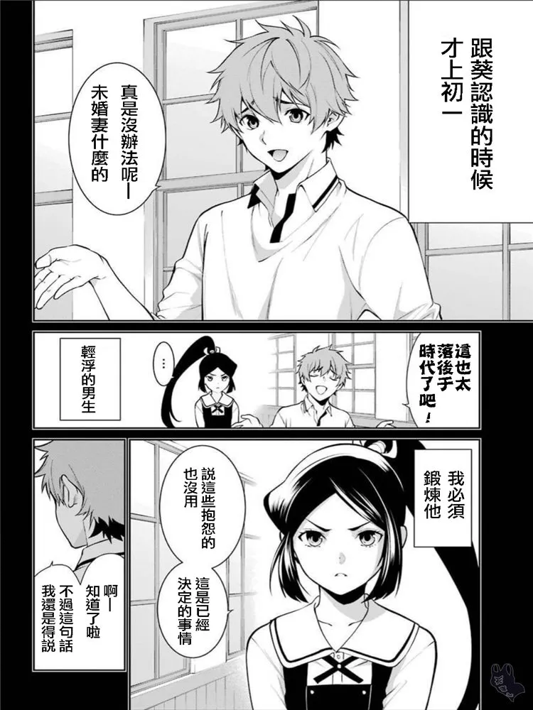 第41话 第10页