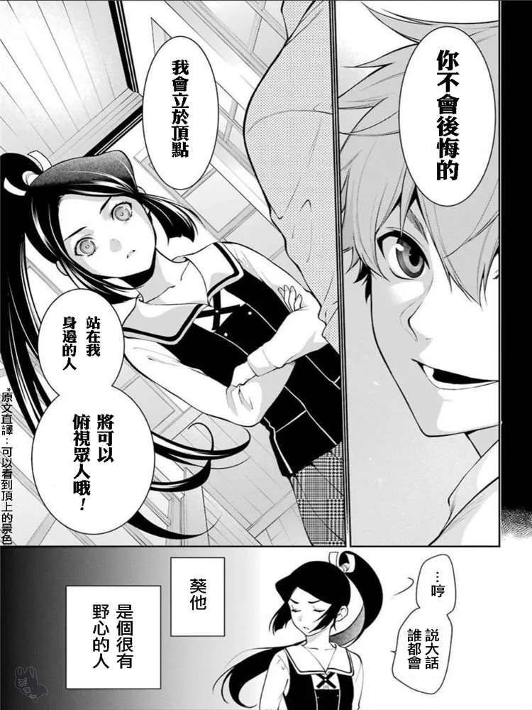 第41话 第11页