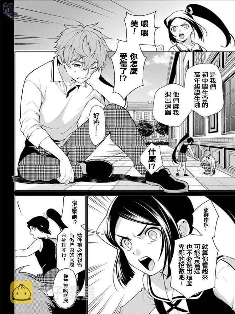 第41话 第12页