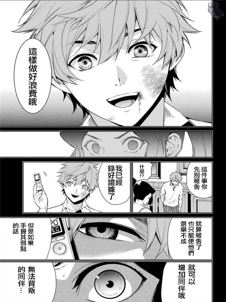 第41话 第13页