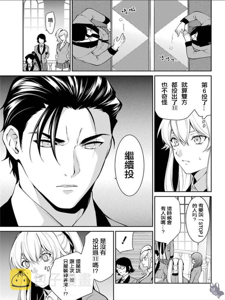 第41话 第15页