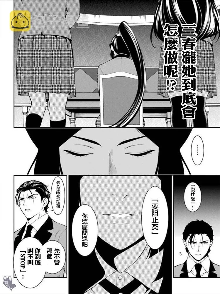 第41话 第16页