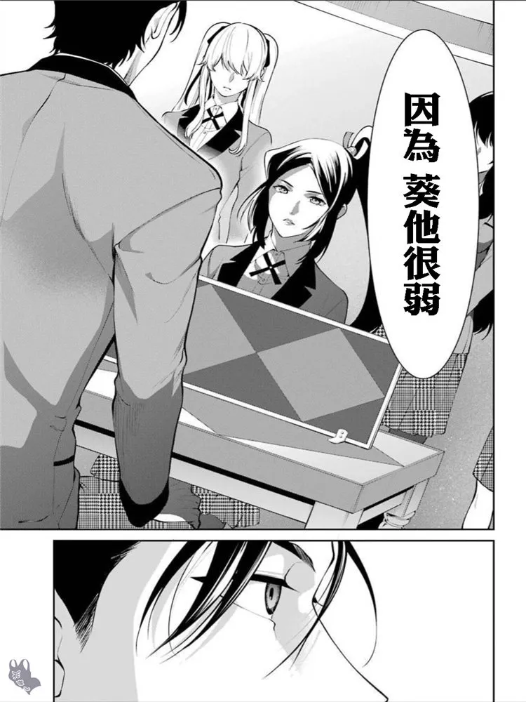 第41话 第17页