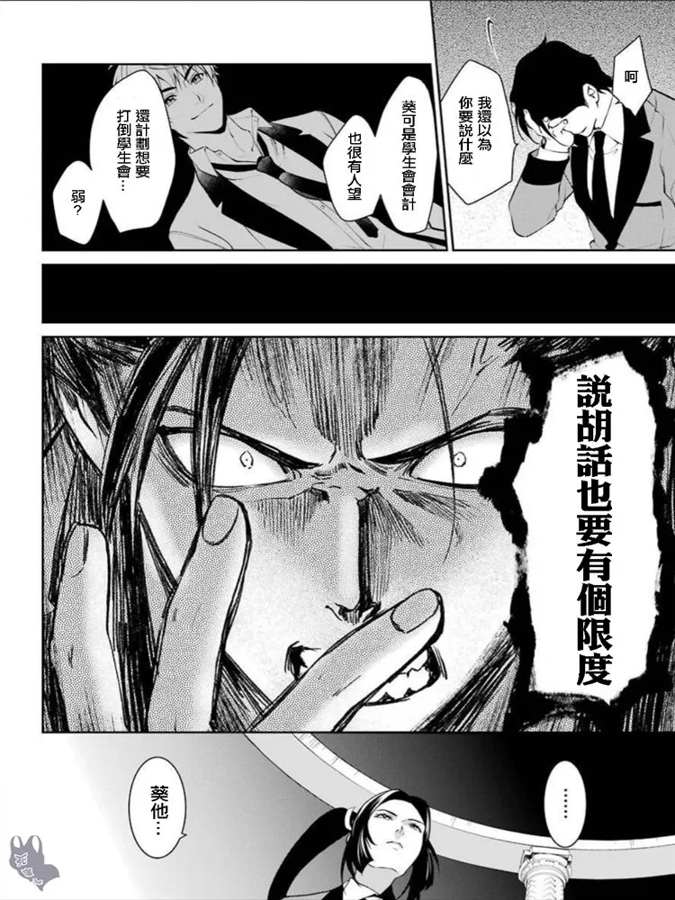 第41话 第18页