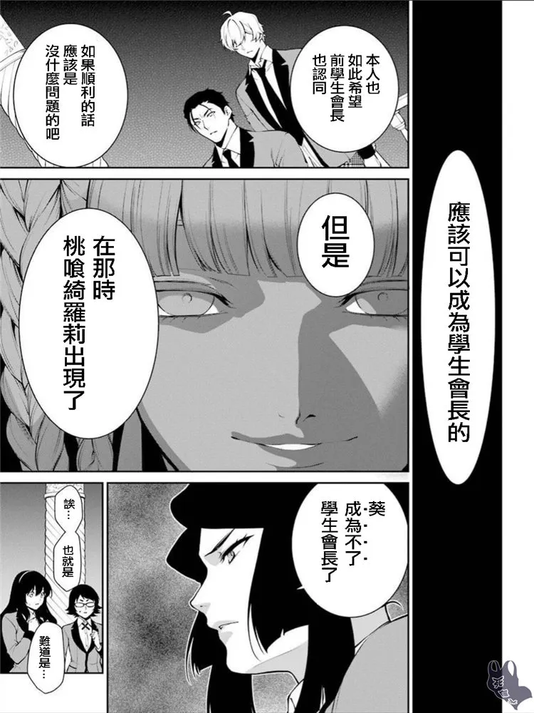 第41话 第19页
