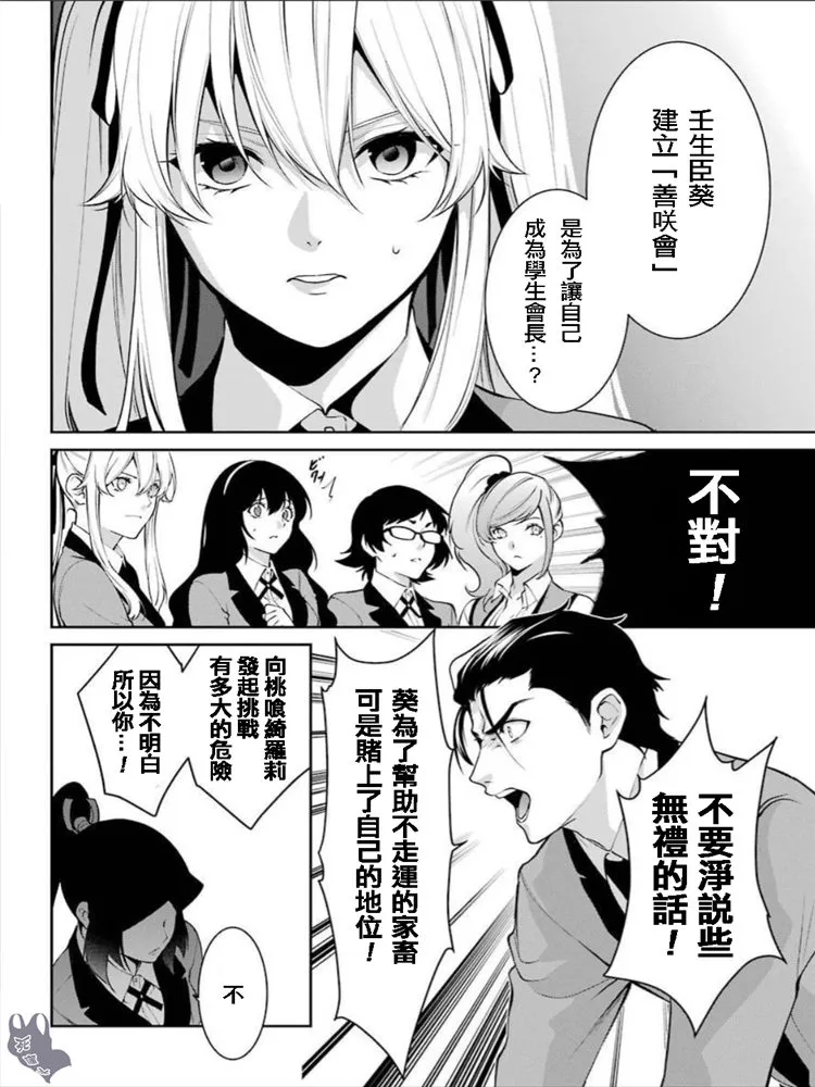 第41话 第20页