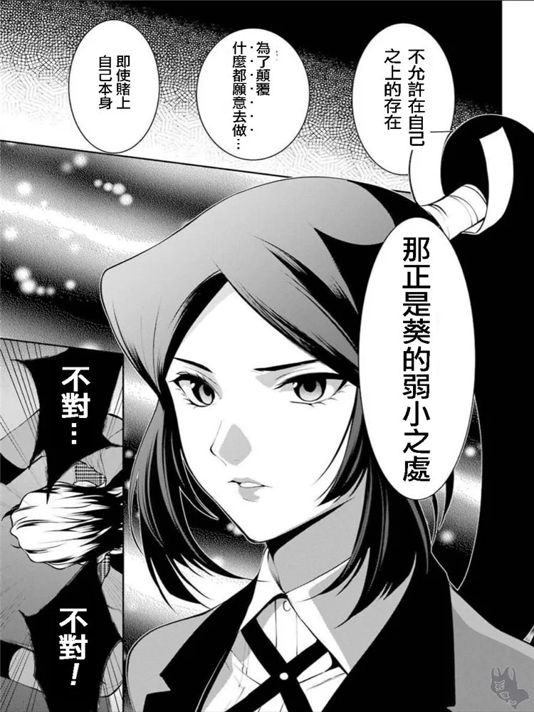 第41话 第21页