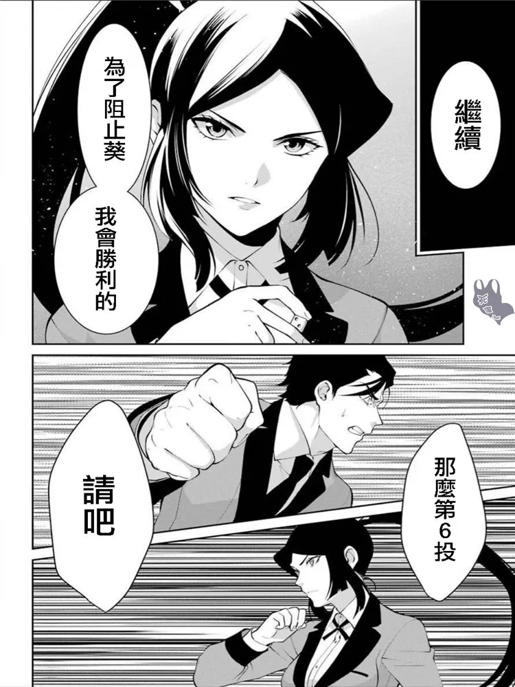 第41话 第22页