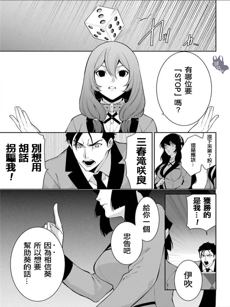 第41话 第23页