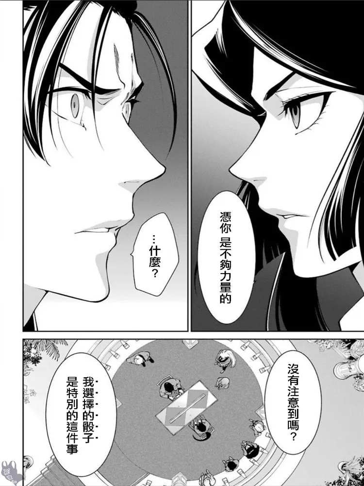 第41话 第24页