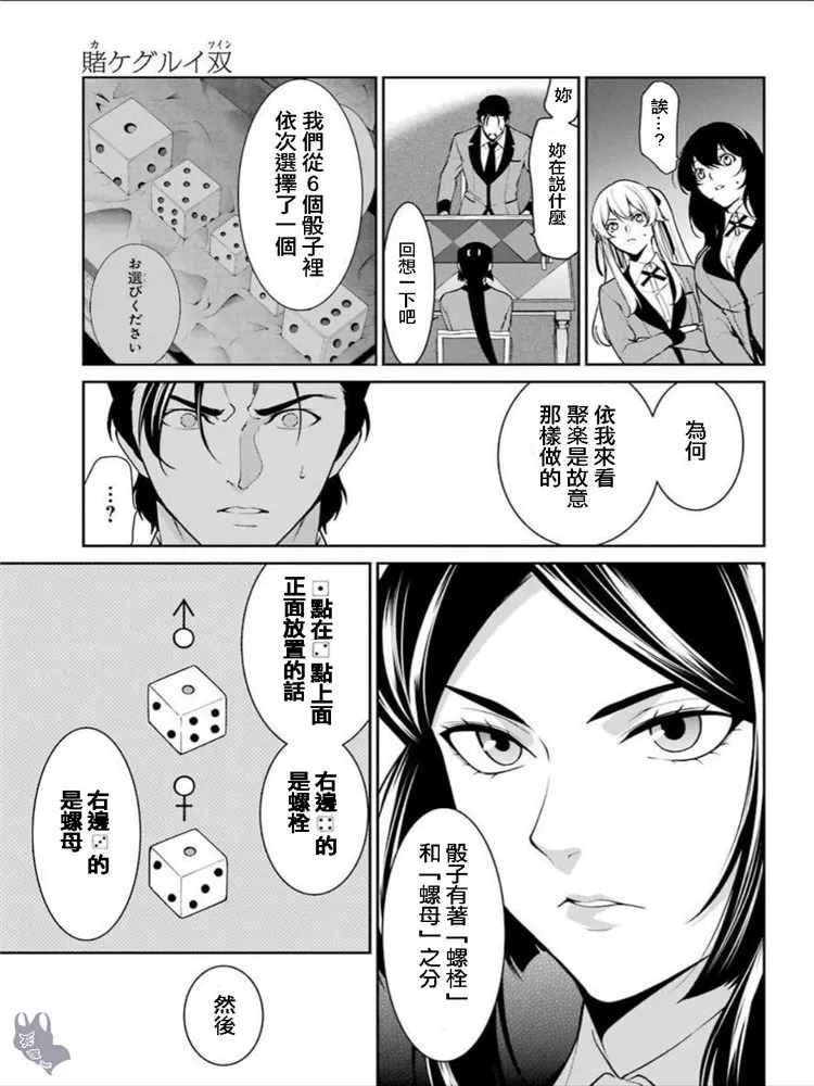 第41话 第25页