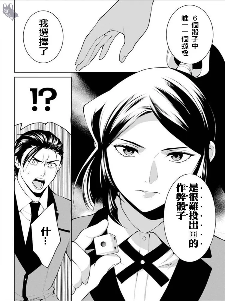 第41话 第26页