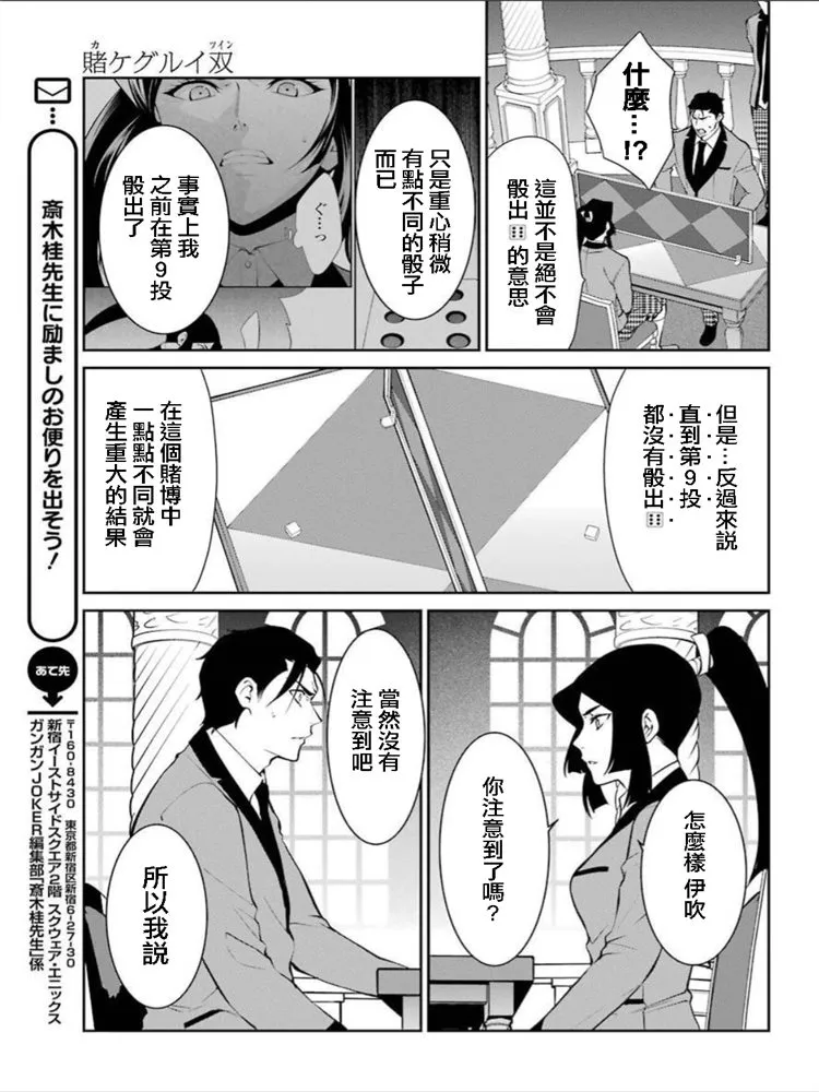 第41话 第27页