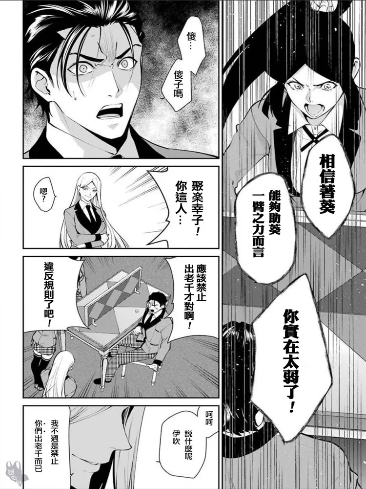 第41话 第28页