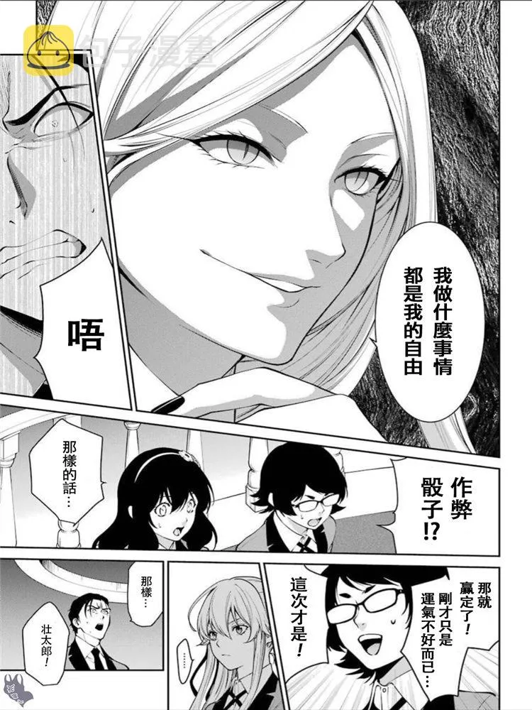 第41话 第29页