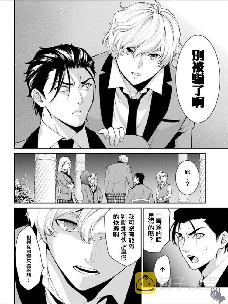 第41话 第30页