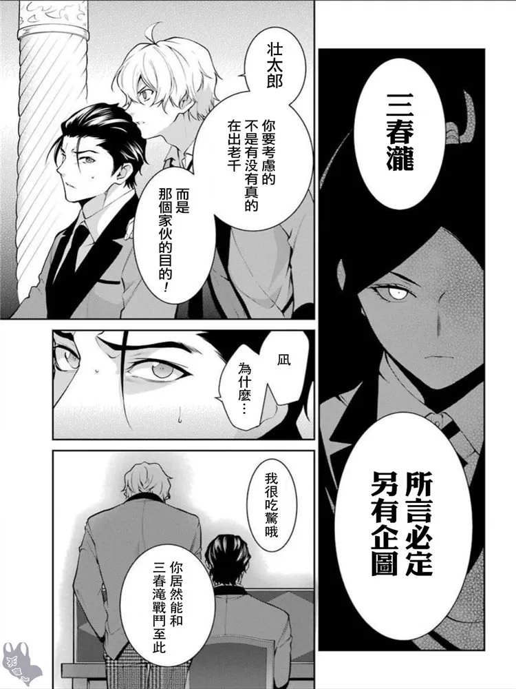 第41话 第31页