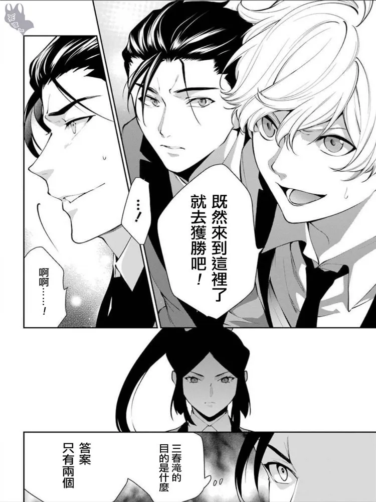 第41话 第32页