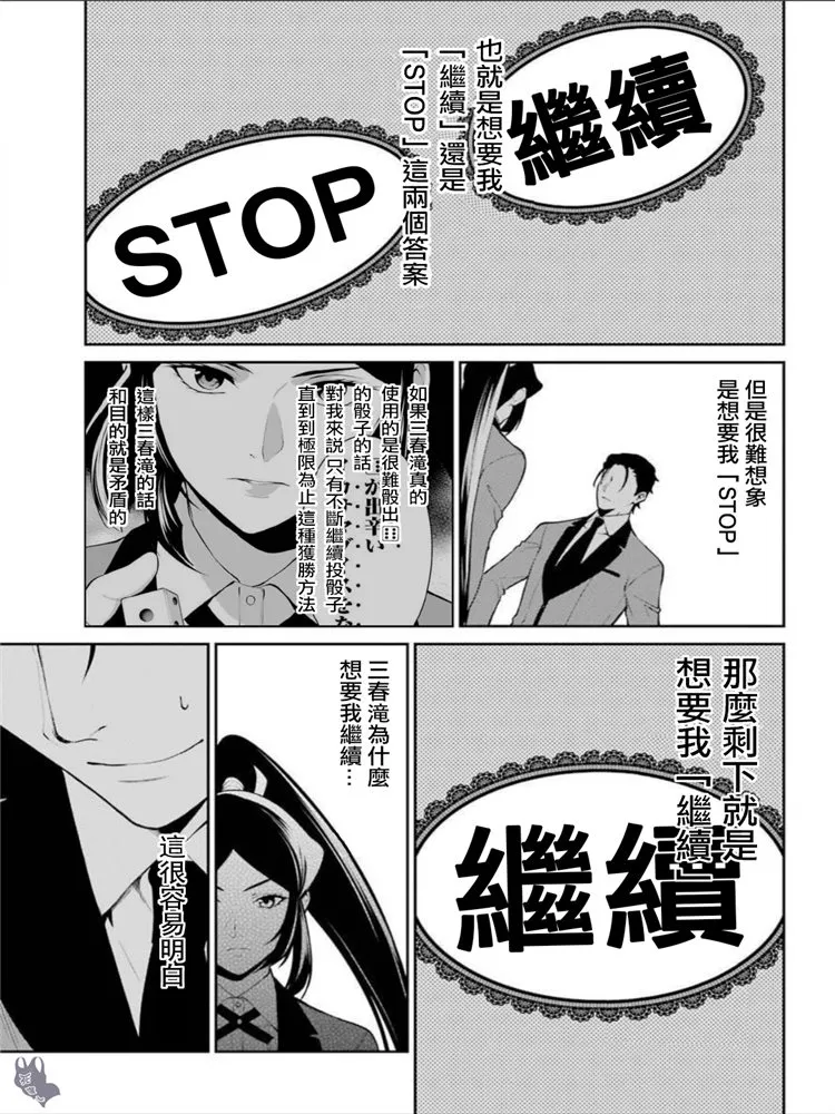 第41话 第33页