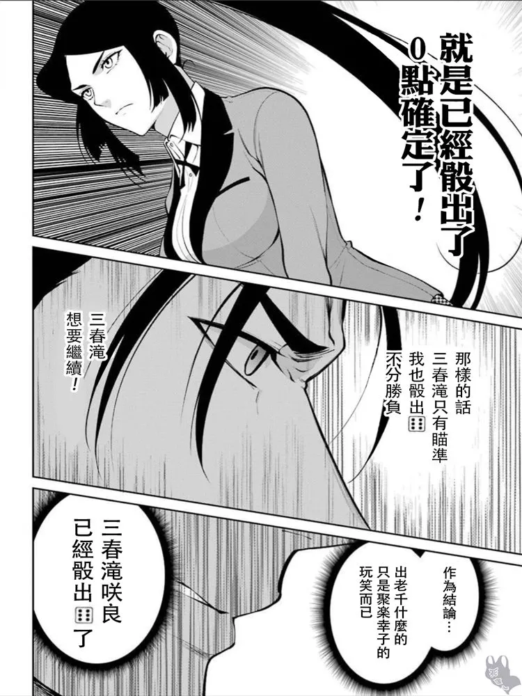 第41话 第34页