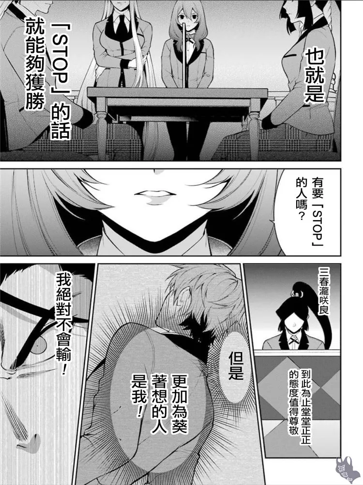 第41话 第35页