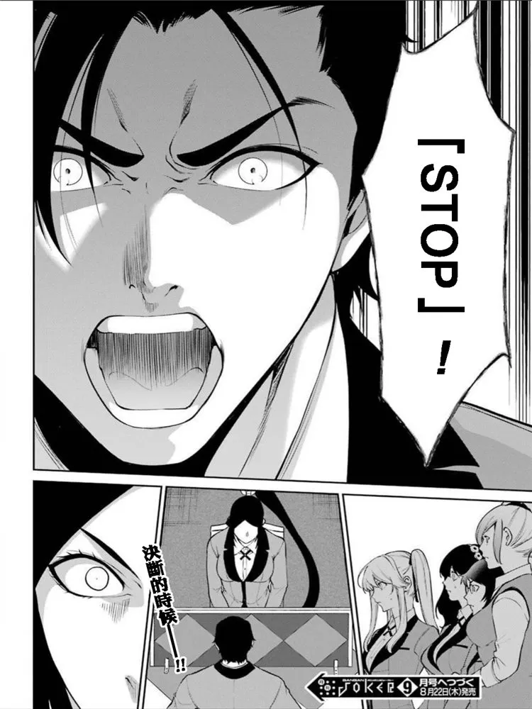 第41话 第36页