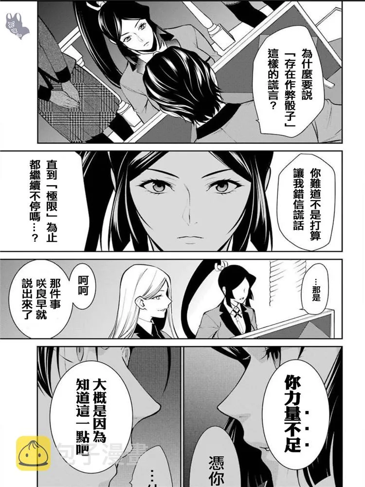 第42话 第10页