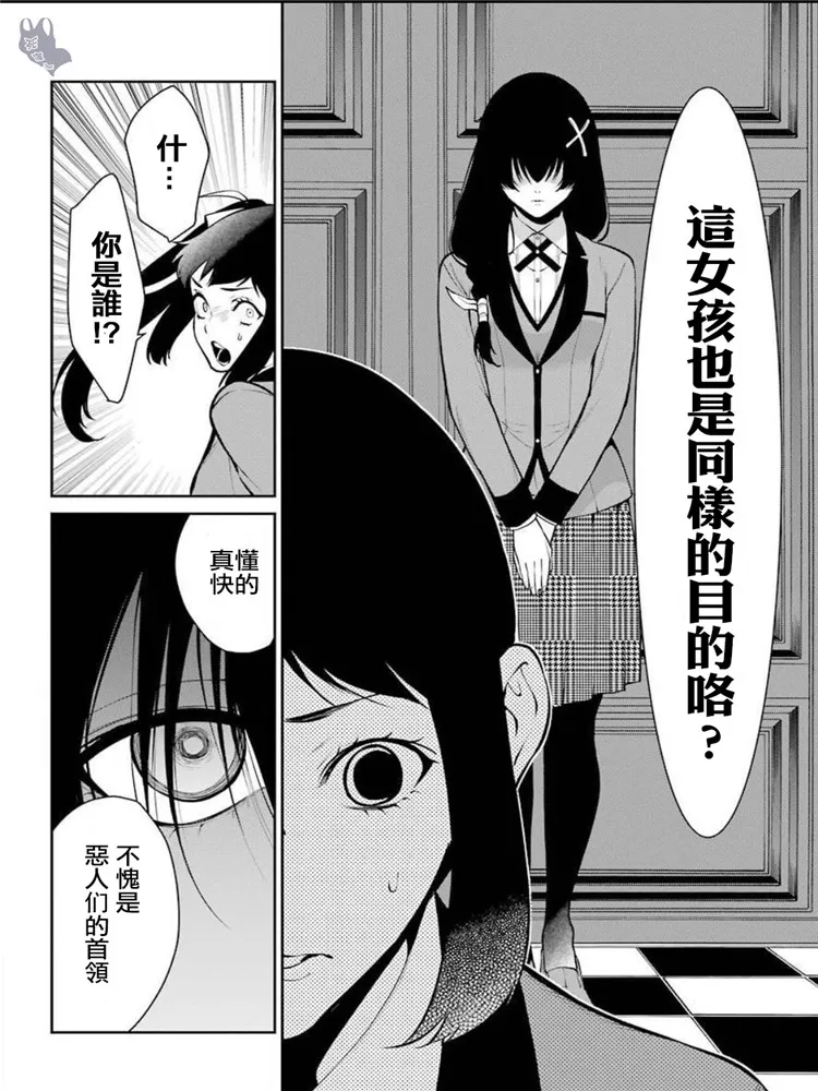 第42话 第32页