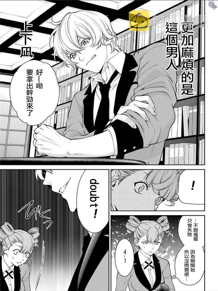 第43话 第7页