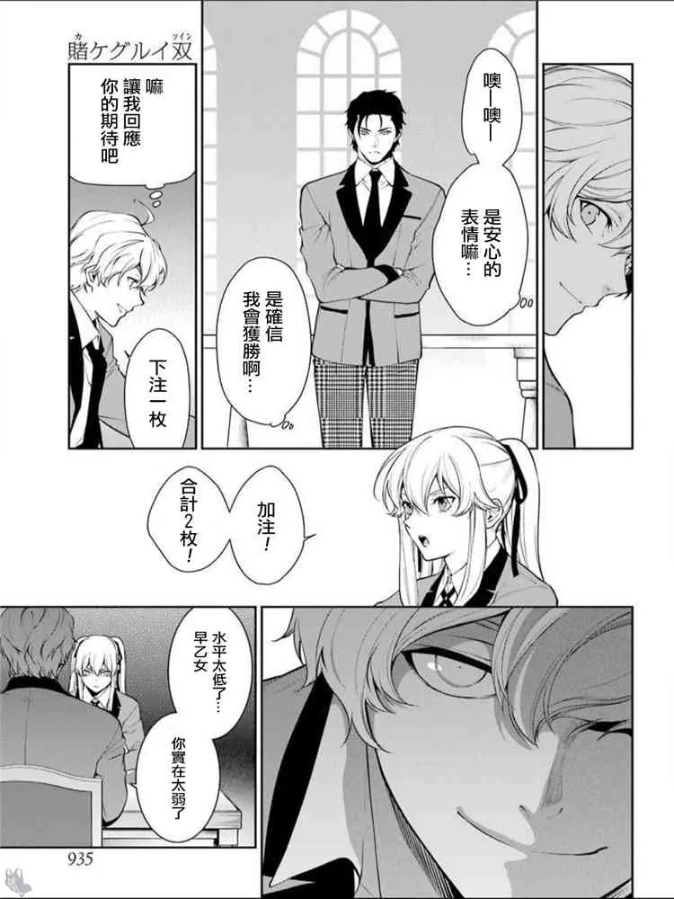 第44话 第31页