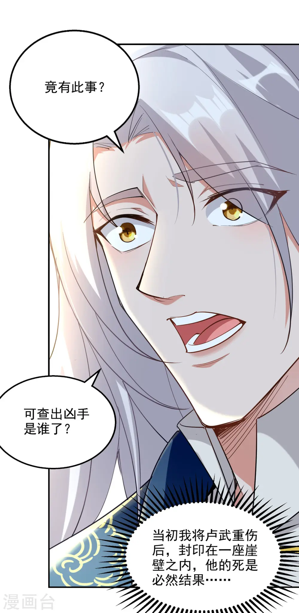 第229话 随素冰回家 第5页