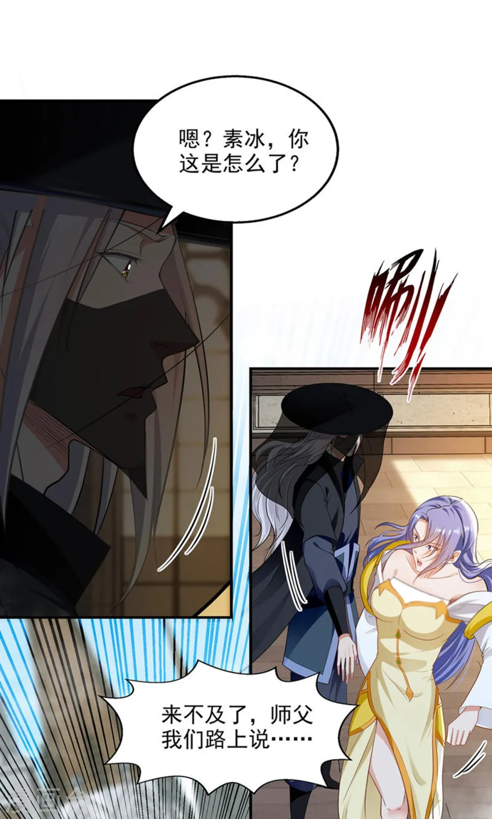 第229话 随素冰回家 第17页