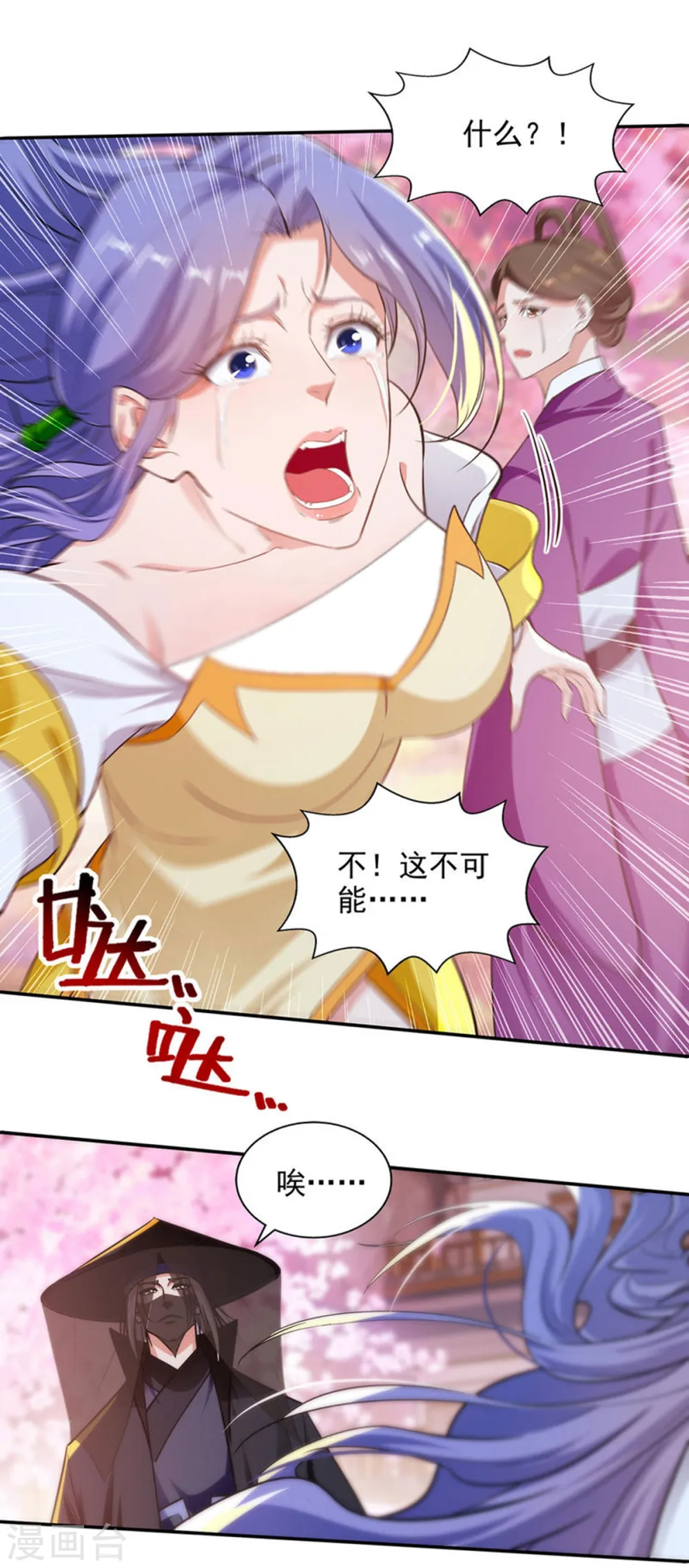 第229话 随素冰回家 第25页