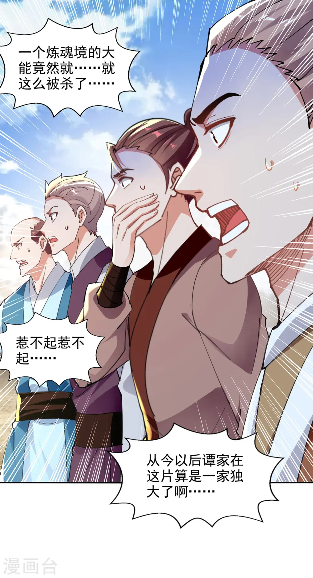 第228话 男女一室 第1页