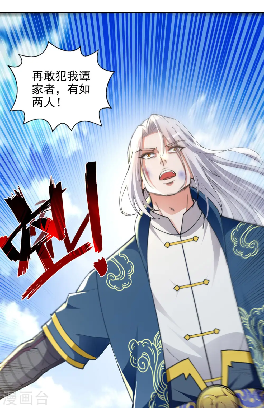 第228话 男女一室 第2页