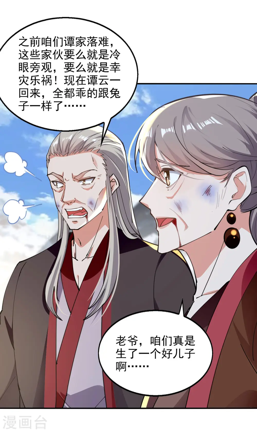 第228话 男女一室 第5页