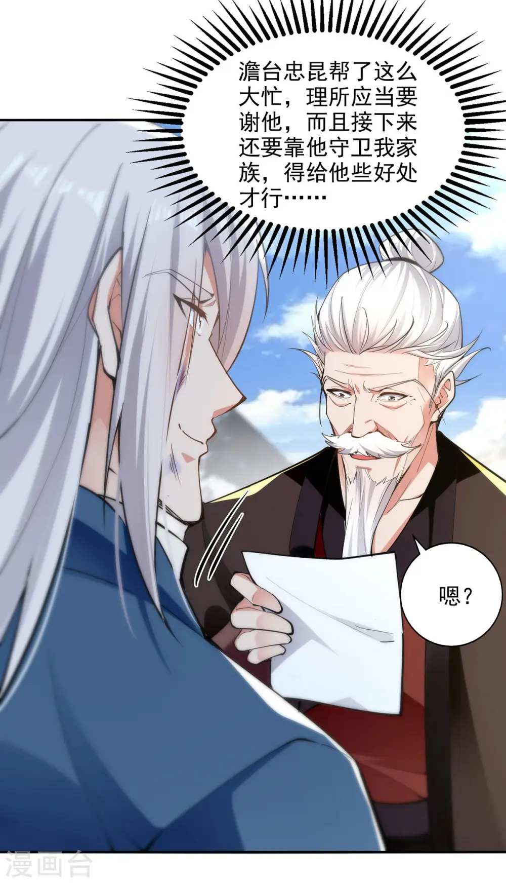 第228话 男女一室 第10页