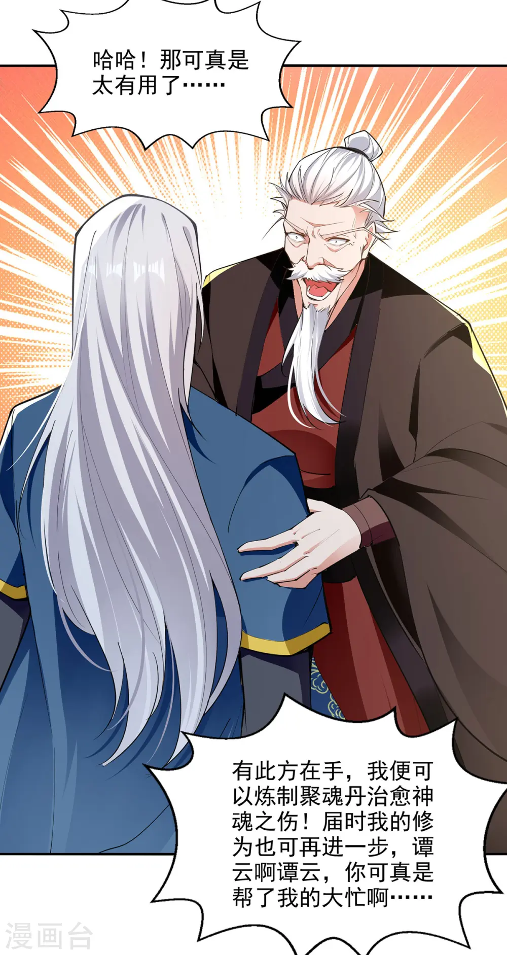 第228话 男女一室 第13页