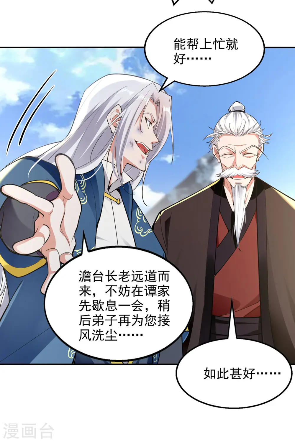 第228话 男女一室 第14页