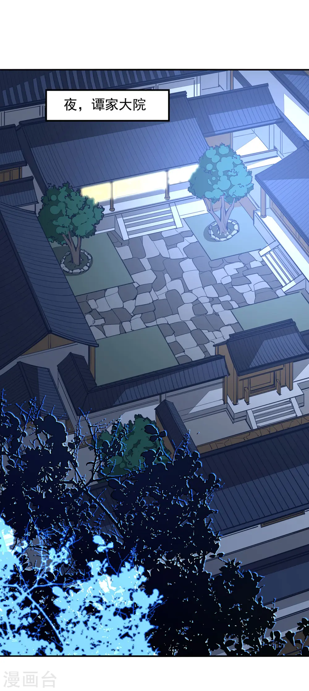 第228话 男女一室 第16页