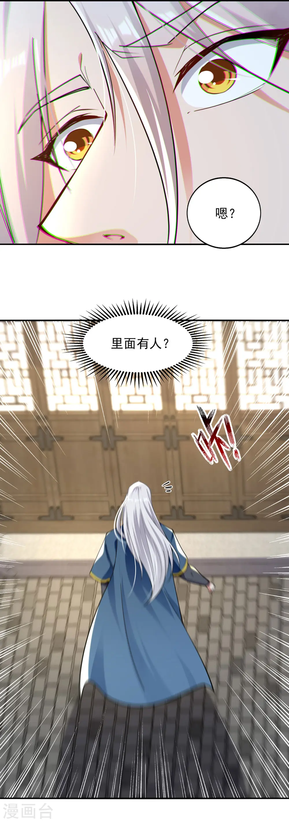 第228话 男女一室 第19页