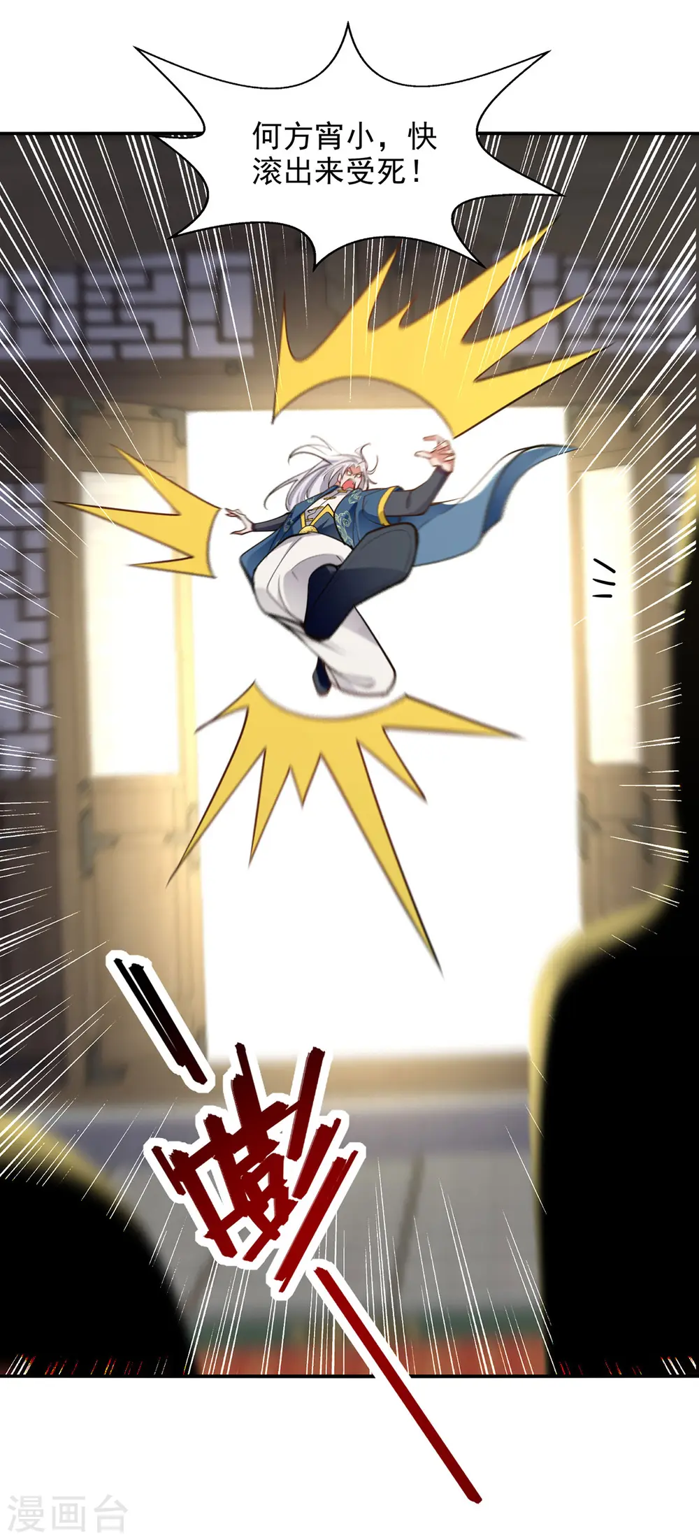 第228话 男女一室 第21页