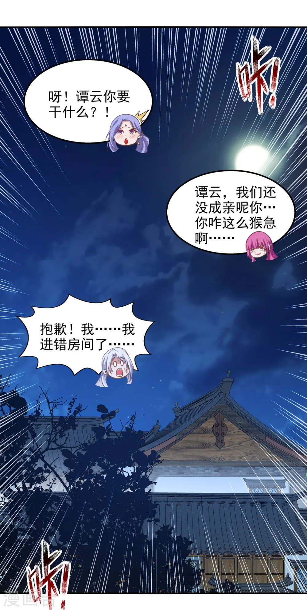 第228话 男女一室 第24页