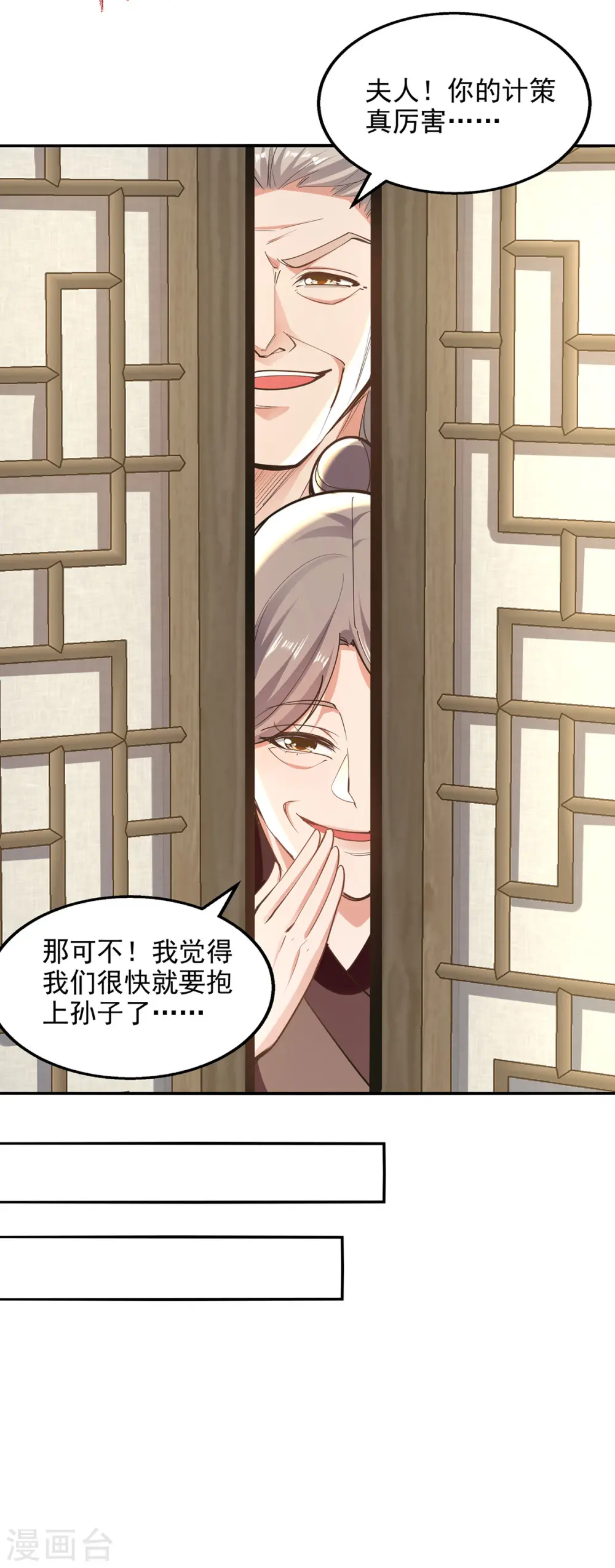 第228话 男女一室 第25页