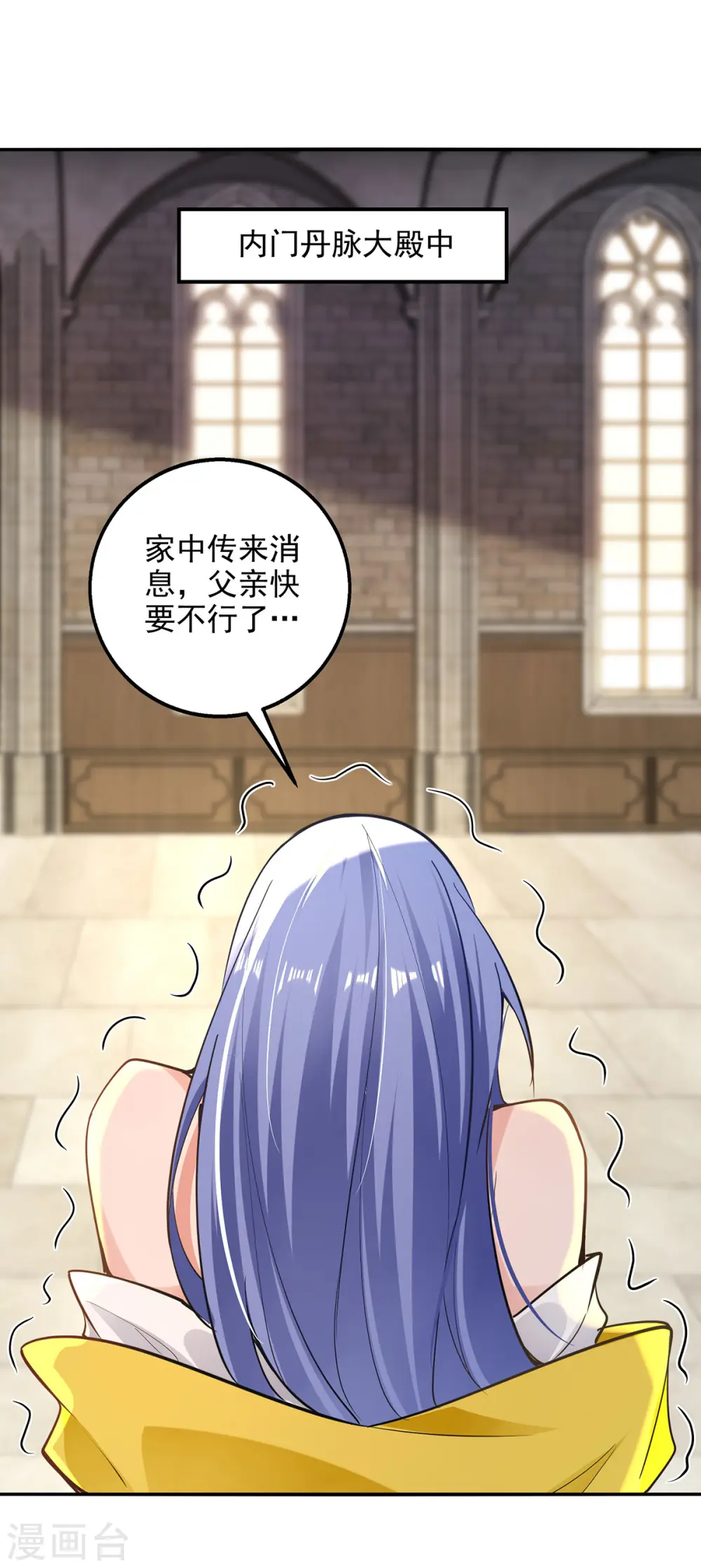 第228话 男女一室 第26页