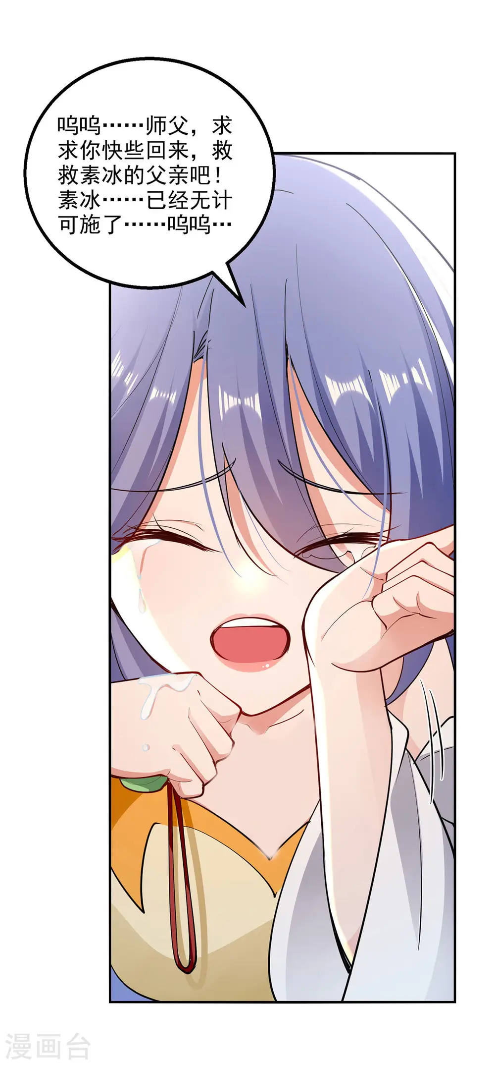 第228话 男女一室 第27页