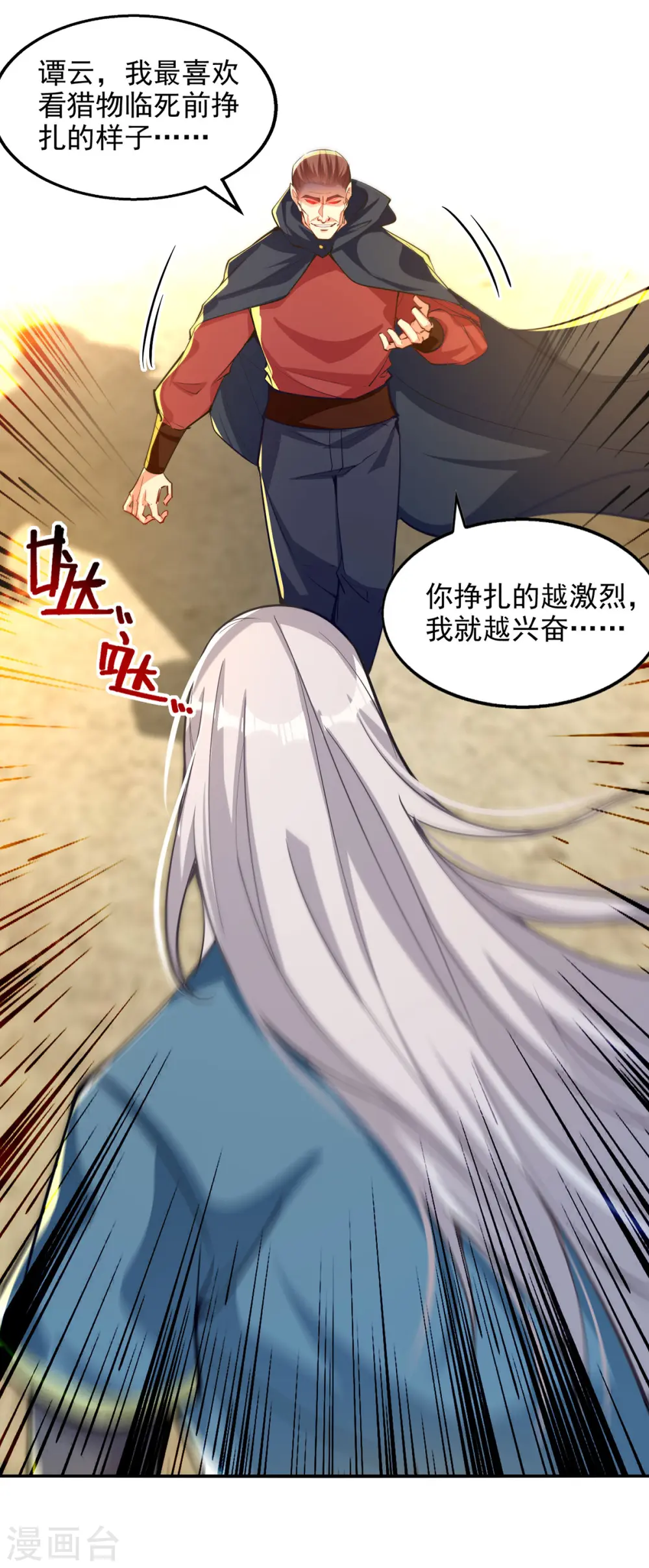 第227话 死路一条 第1页