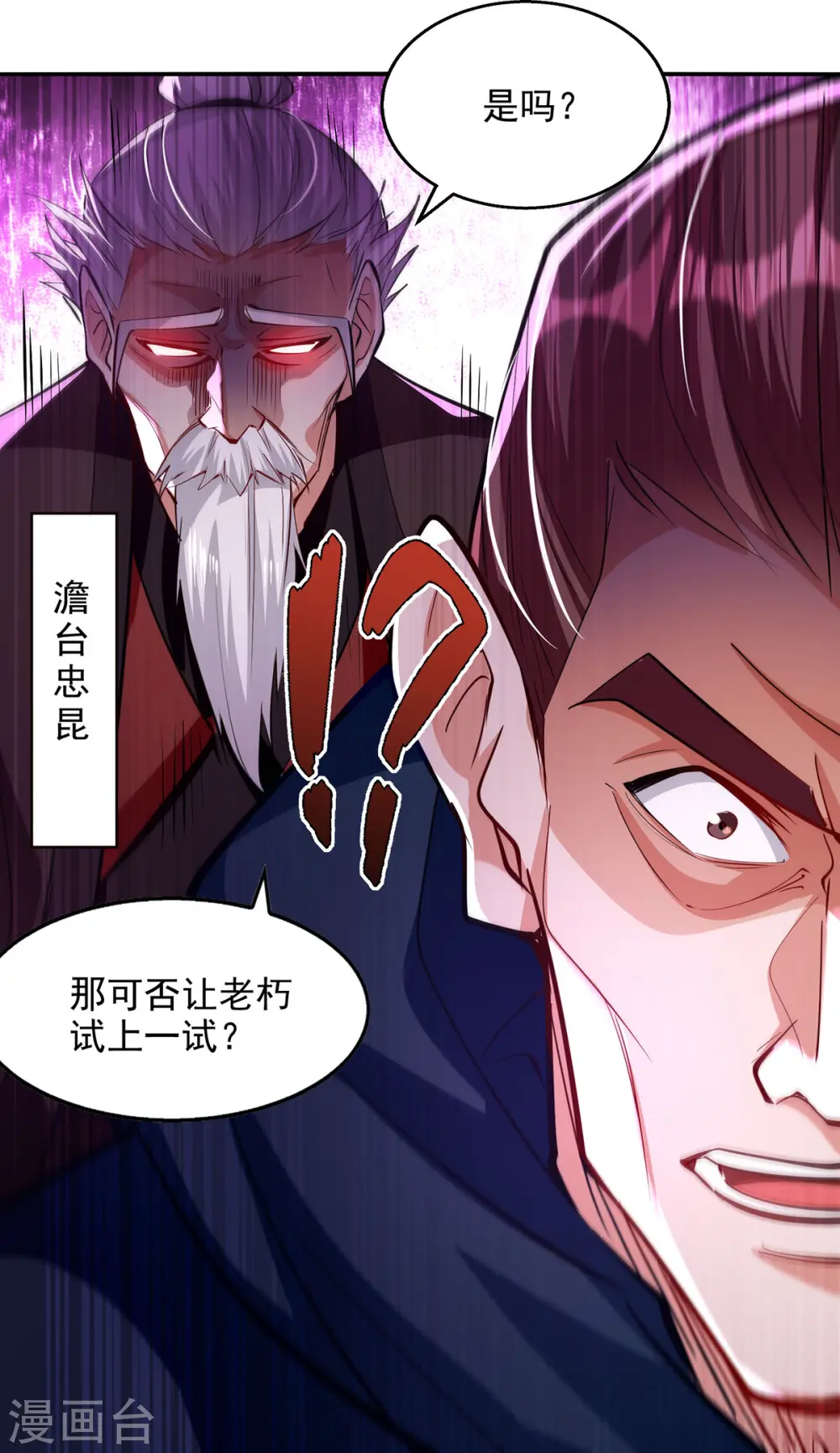 第227话 死路一条 第7页