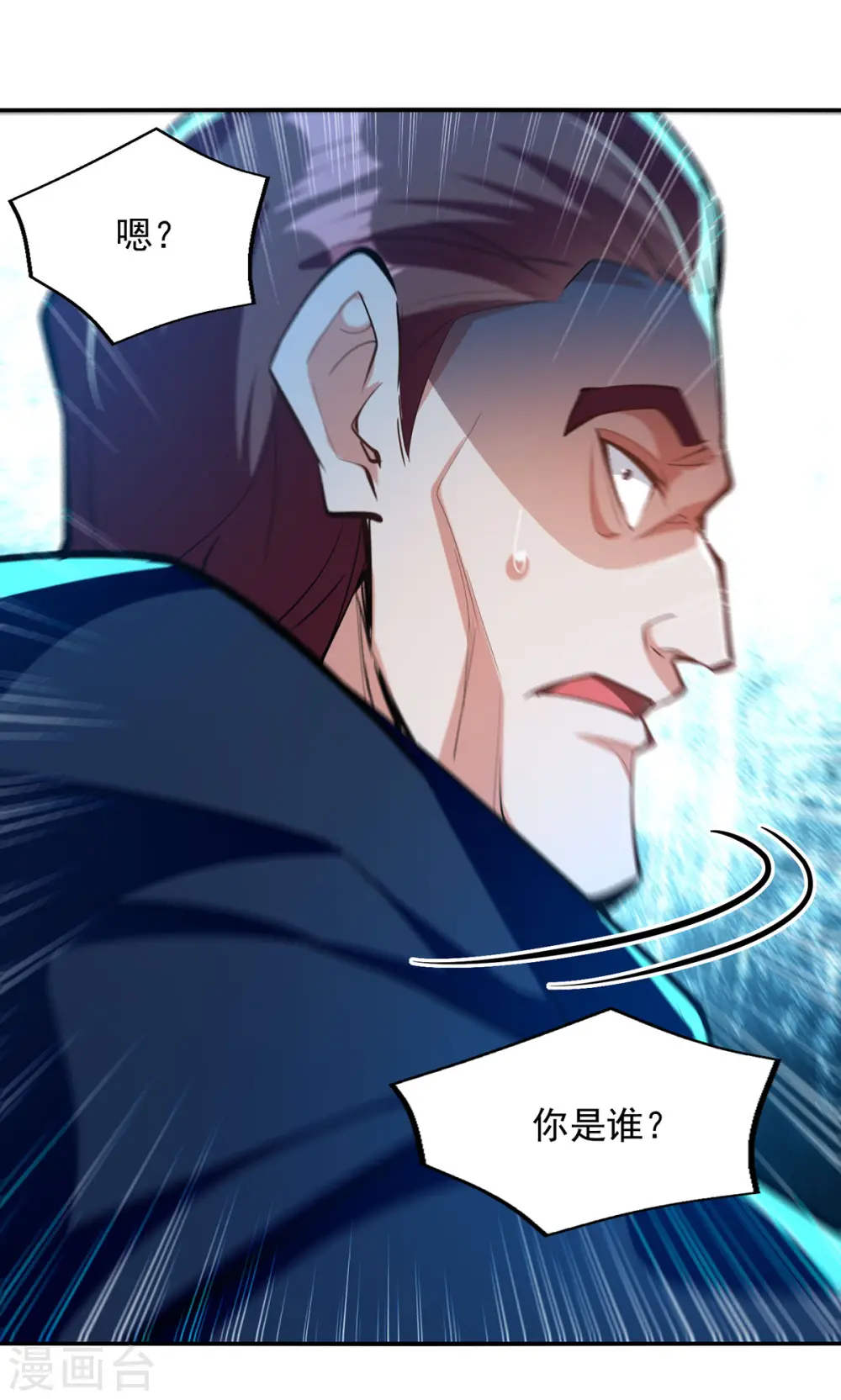 第227话 死路一条 第8页